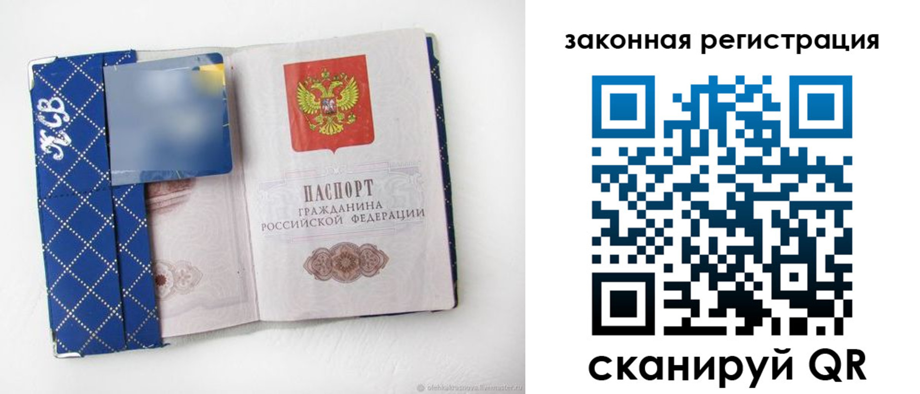 прописка паспорт в Добрянке