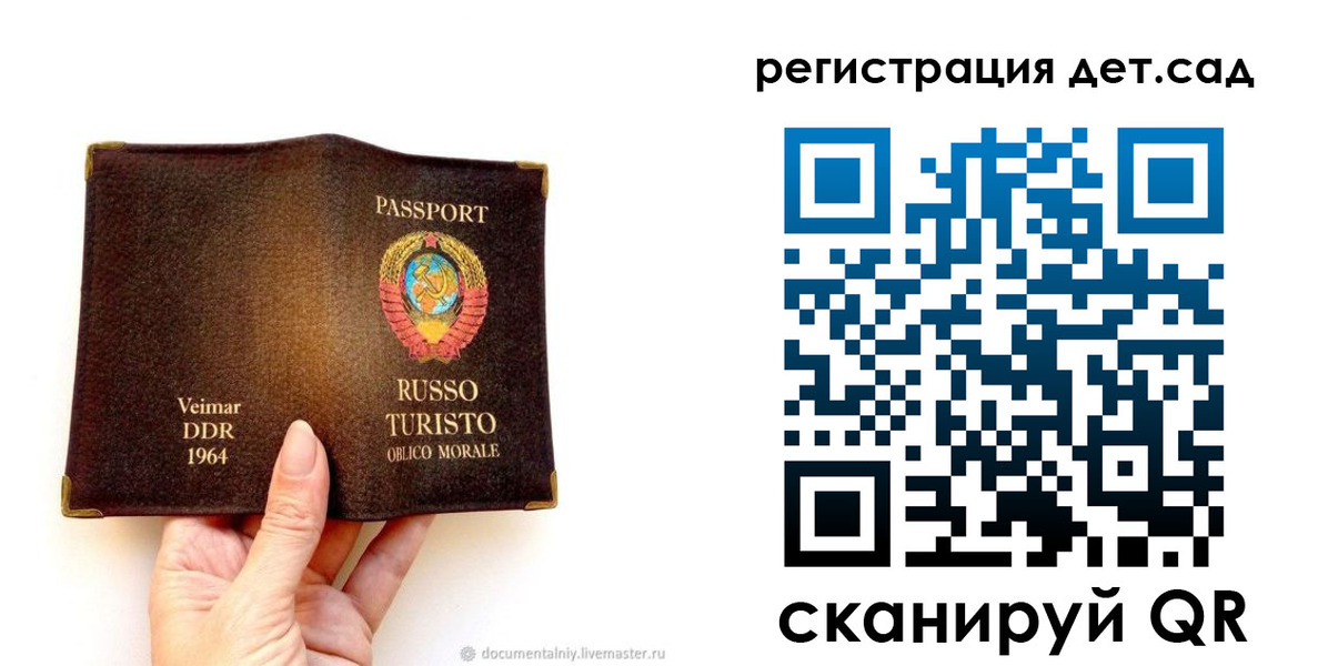 временная регистрация недорого в Добрянке