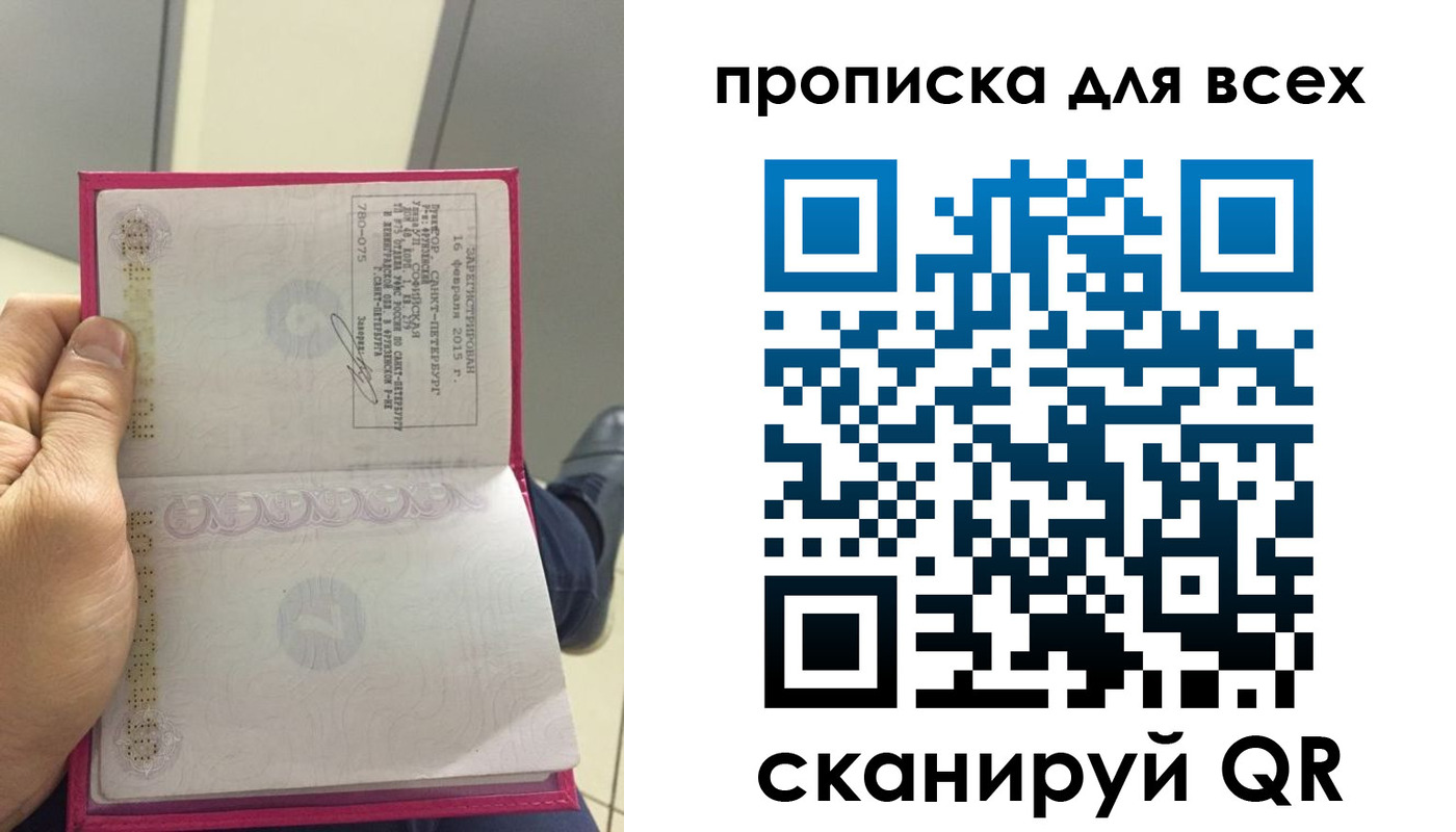 прописка ребенка в Добрянке