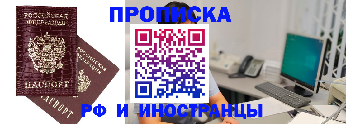 где прописаться в Добрянке