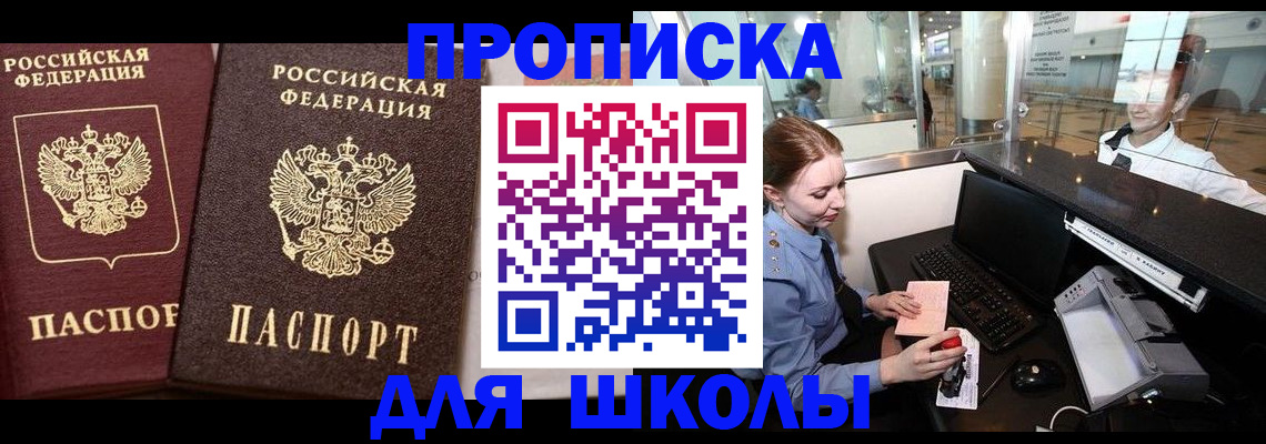 регистрация для дет. сада в Добрянке