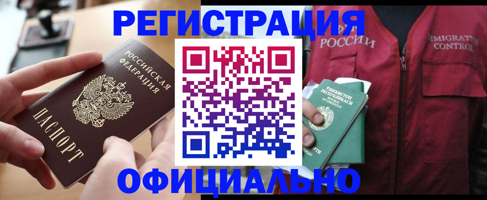 временная регистрация в Добрянке