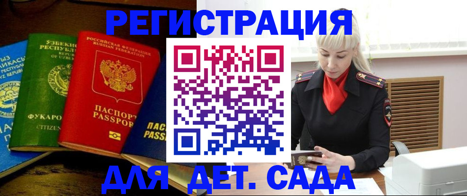 прописка гарантия в Добрянке