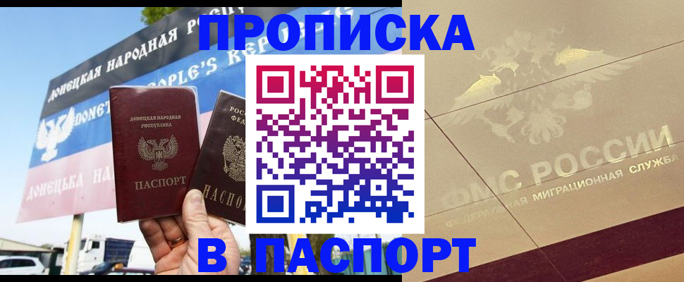 прописка поиск в Добрянке