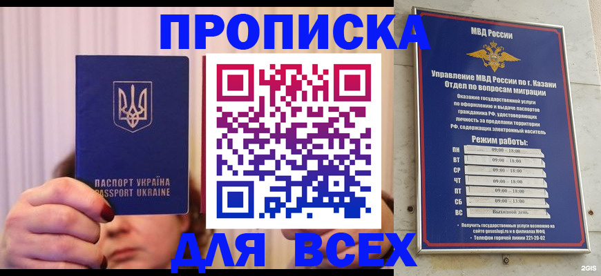 временная регистрация в Добрянке