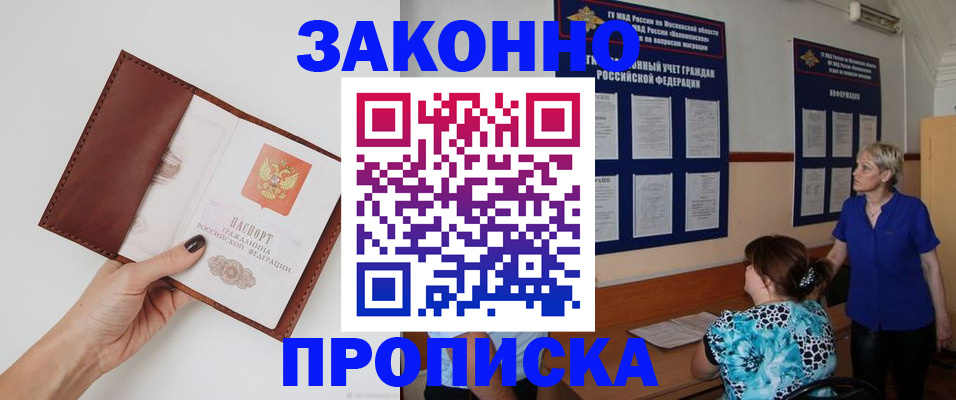 прописка от собственника в Добрянке