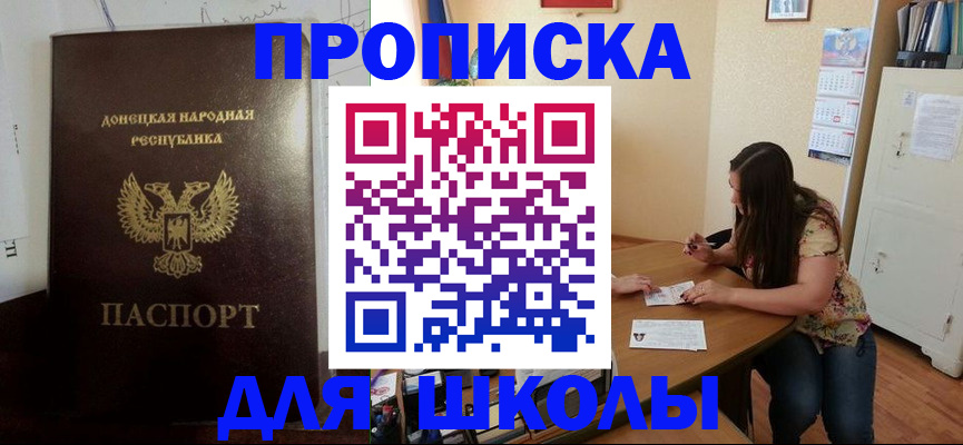 прописка в квартире в Добрянке