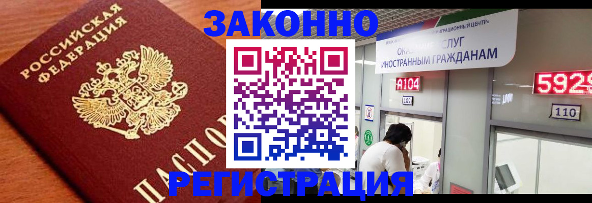 временная прописка в Добрянке